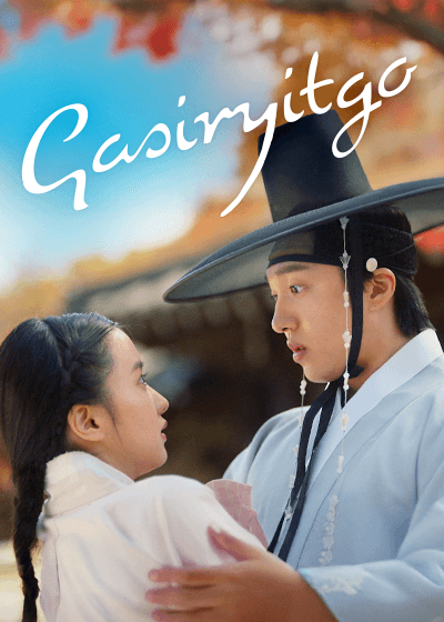 Gasiryitgo