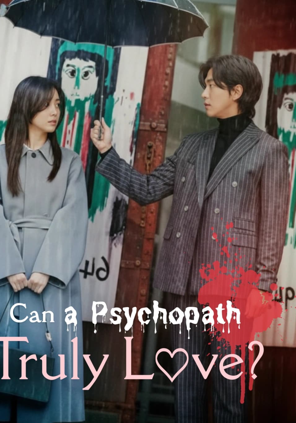 사이코패스 여순정1